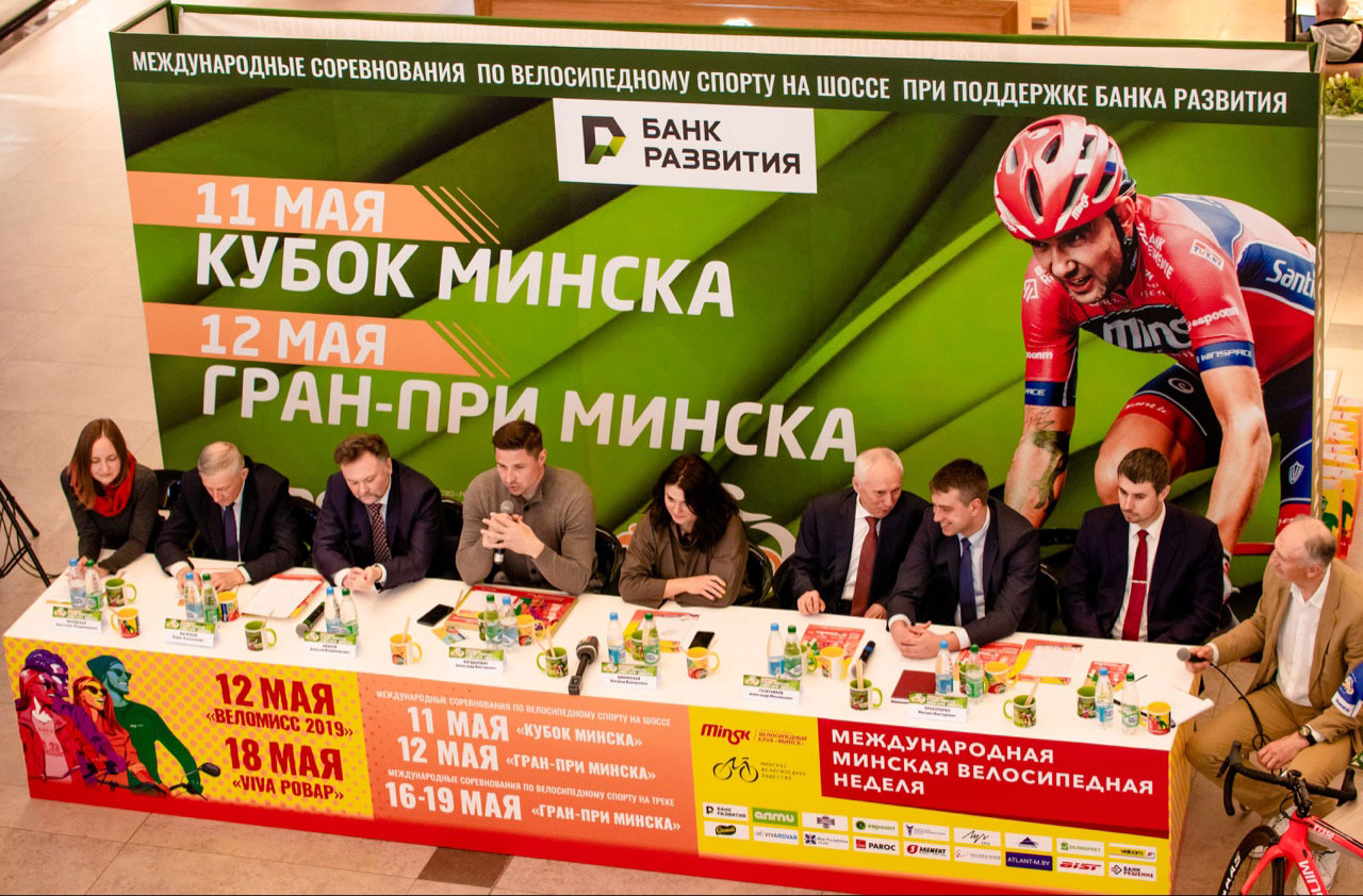 Press conference  MINSK CUP and GRAND PRIX MINSK 2019