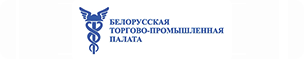 Беларуская торгово-промышленная палата