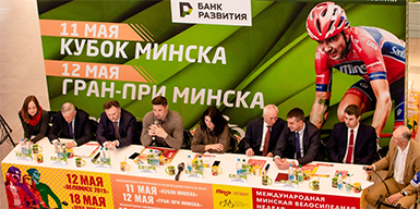  Пресс-конференция КУБОК МИНСКА и ГРАН-ПРИ МИНСКА 2019